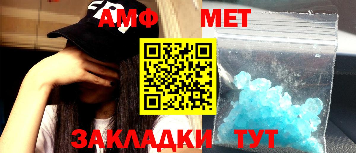Амфетамин Premium Киров