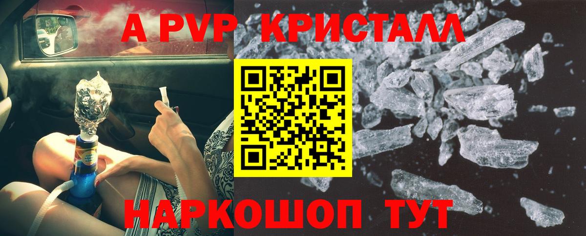APVP СК  купить наркотики сайты  A PVP СК КРИС  Вход с VPN  Киров  Alpha PVP СК КРИС 
