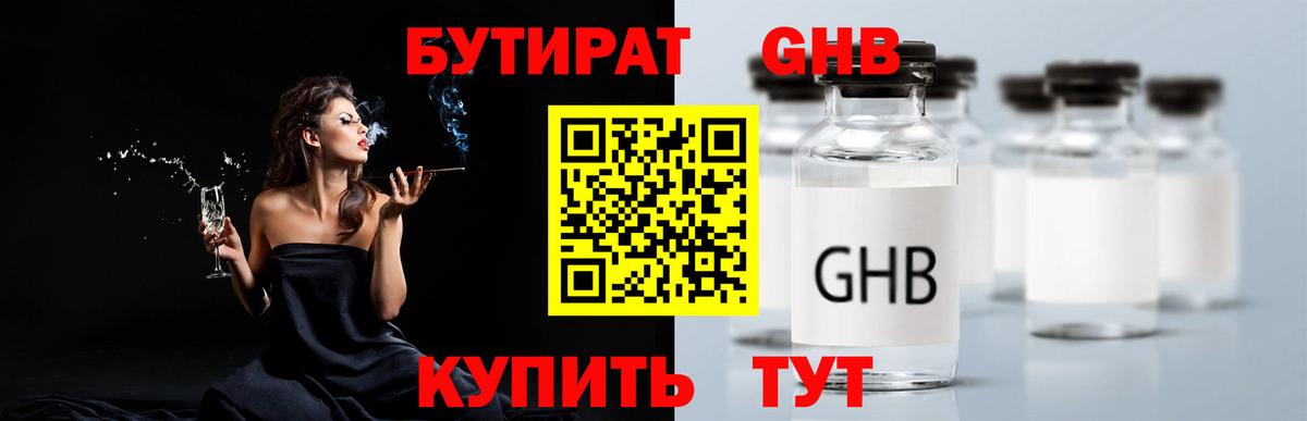 Бутират оксана  Вход с VPN  Бутират  Киров 