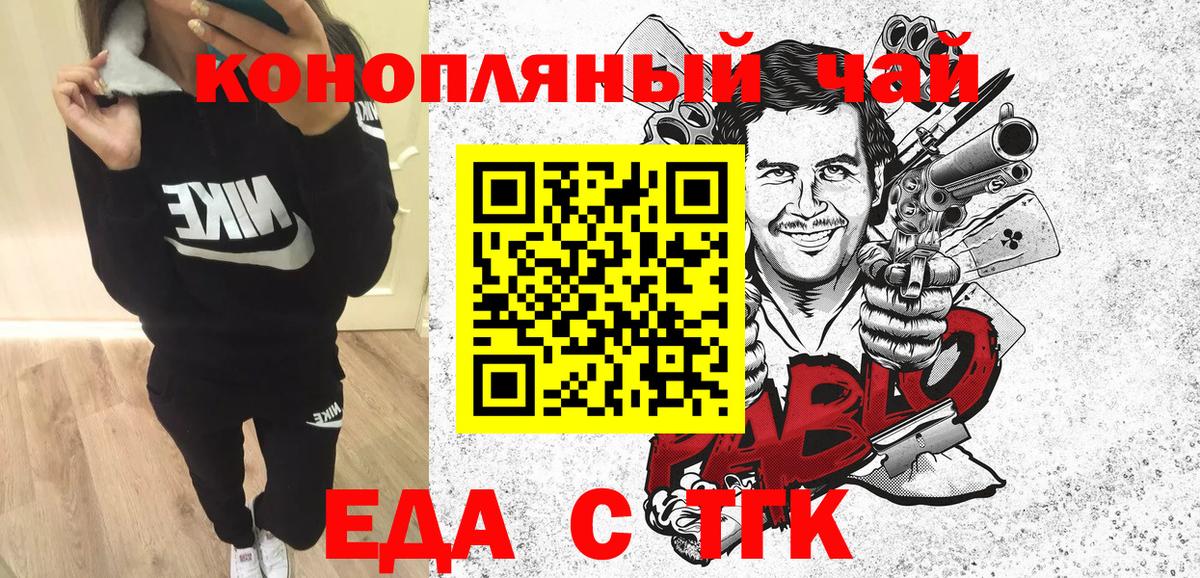 Печенье с ТГК конопля  Вход с VPN  Киров 