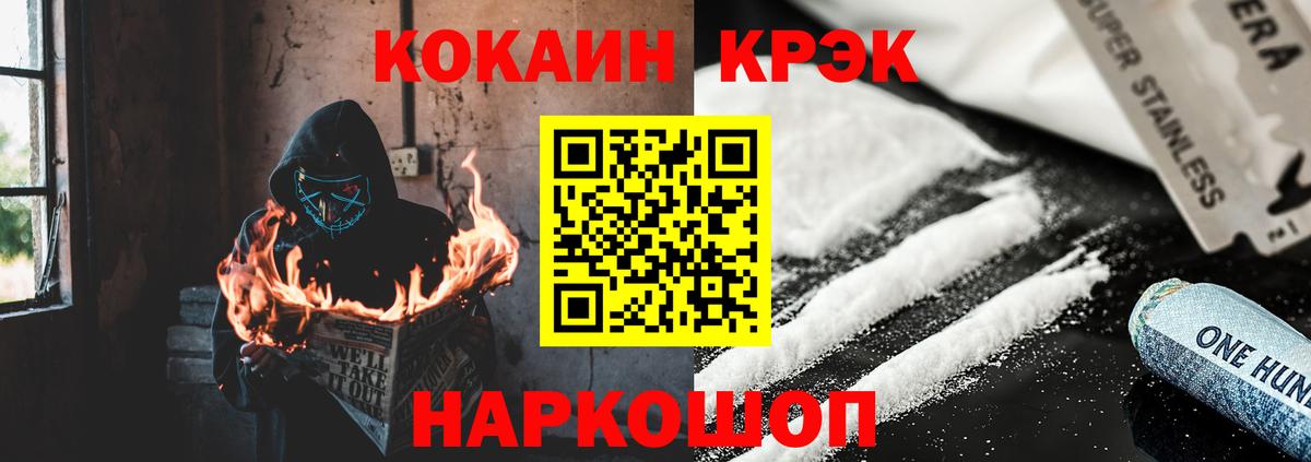 Кокаин VHQ Киров
