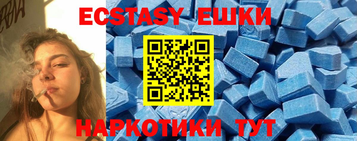 Ecstasy 99%  ЭКСТАЗИ Philipp Plein  Вход с VPN  Экстази  Киров 