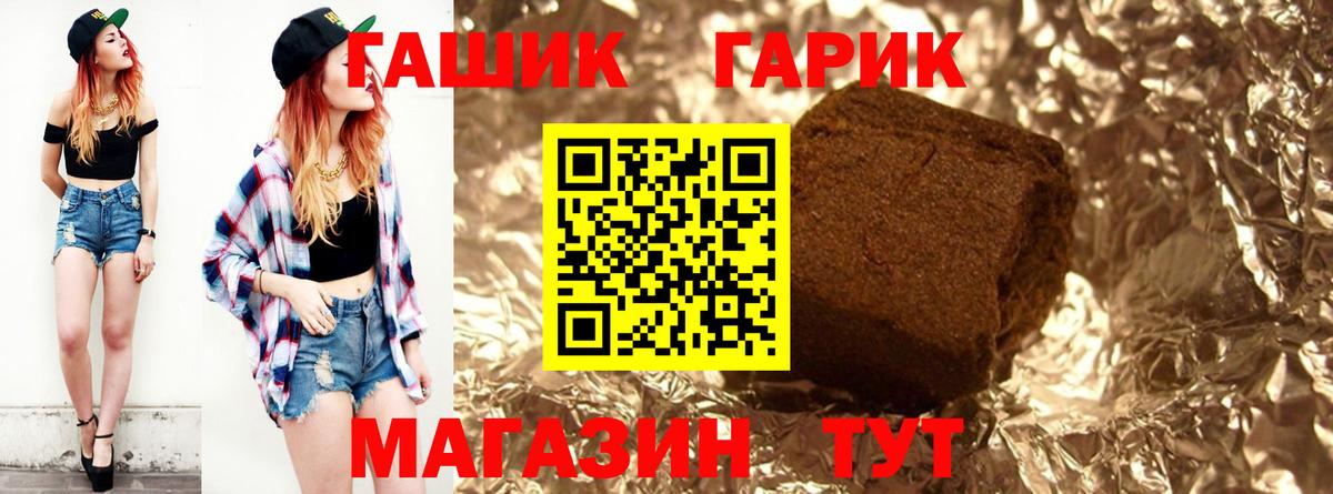 ГАШ индика сатива  Вход с VPN  ГАШ  Киров 