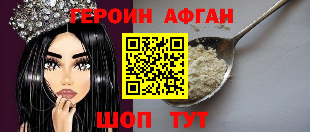 Киров  ГЕРОИН хмурый  Вход с VPN 