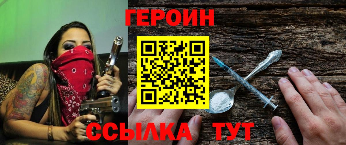 ГЕРОИН афганец Киров