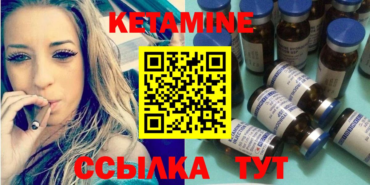 КЕТАМИН ketamine  Вход с VPN  Киров 