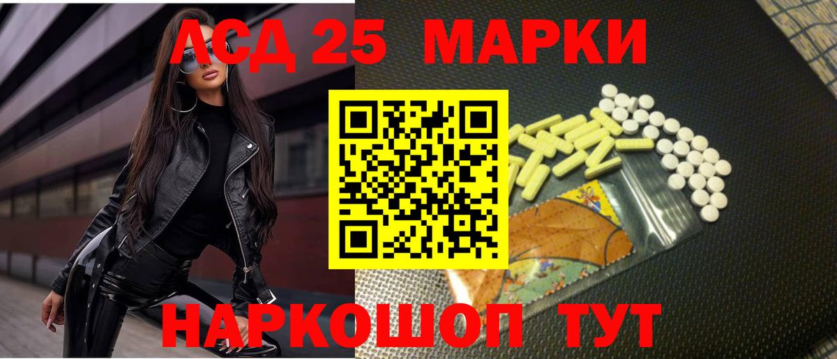 ЛСД экстази кислота  LSD-25 экстази кислота  mega маркетплейс  Вход с VPN  Киров 