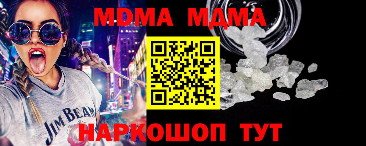 Киров  MDMA  Вход с VPN  MDMA VHQ 