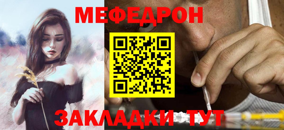 Киров  МЕФ  Мефедрон мука  МЯУ-МЯУ  Вход с VPN  Мефедрон VHQ 