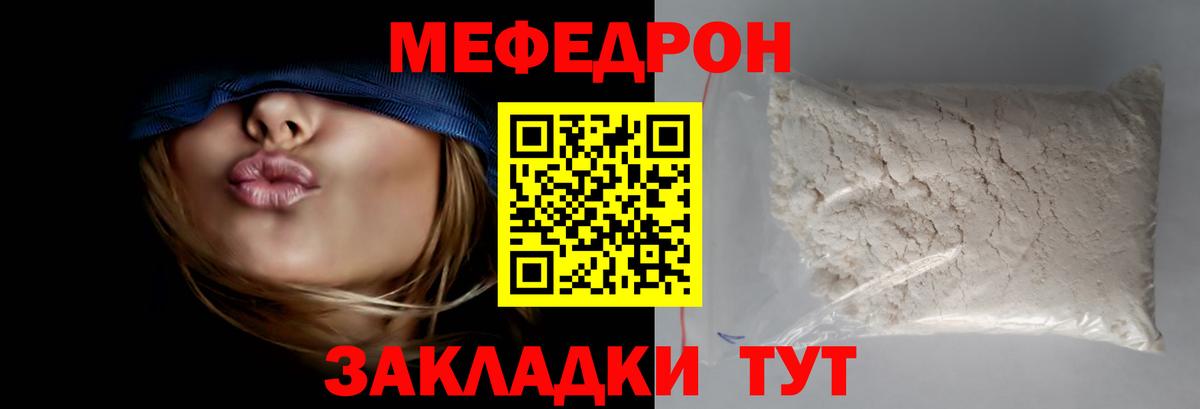 МЕФ кристаллы Киров