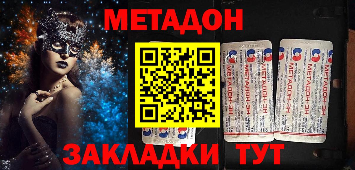 Киров  darknet наркотические препараты  Вход с VPN  Метадон кристалл 