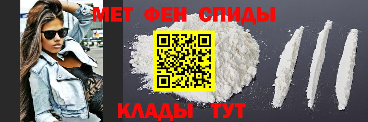 Первитин  Вход с VPN  Киров  Метамфетамин винт 