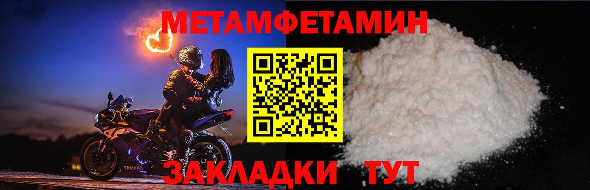 Метамфетамин витя Киров