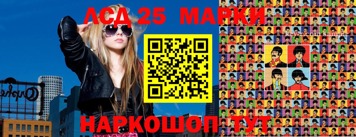 Марки 25I-NBOMe  Марки 25I-NBOMe 1,8мг  Киров  Вход с VPN  Марки 25I-NBOMe 1,8мг 