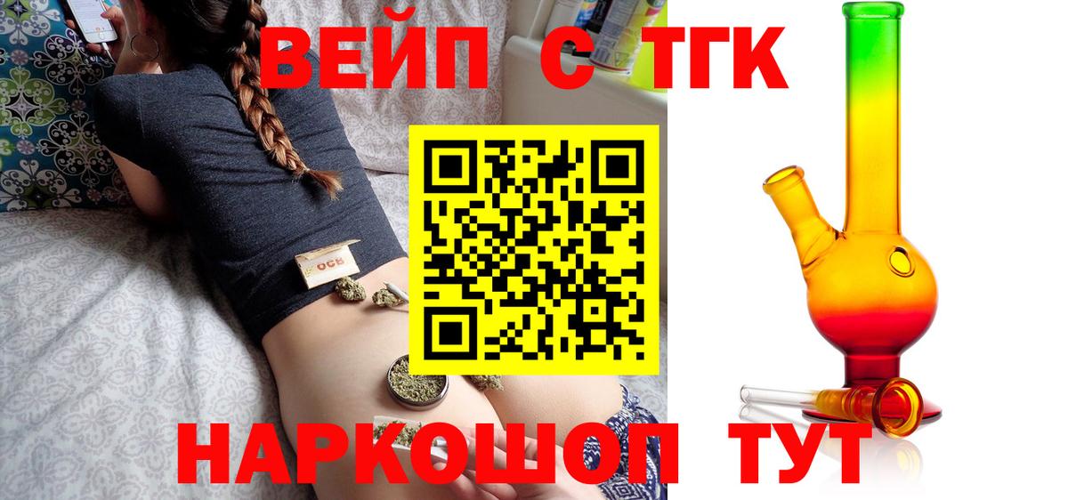 Дистиллят ТГК концентрат  Вход с VPN  Киров  Дистиллят ТГК гашишное масло 