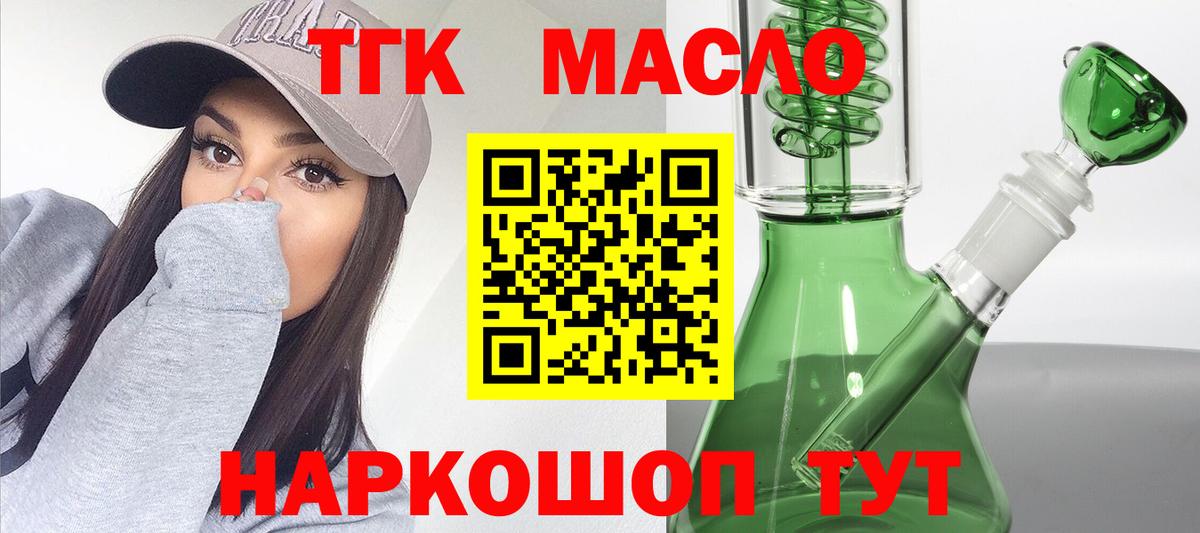 ТГК концентрат Киров